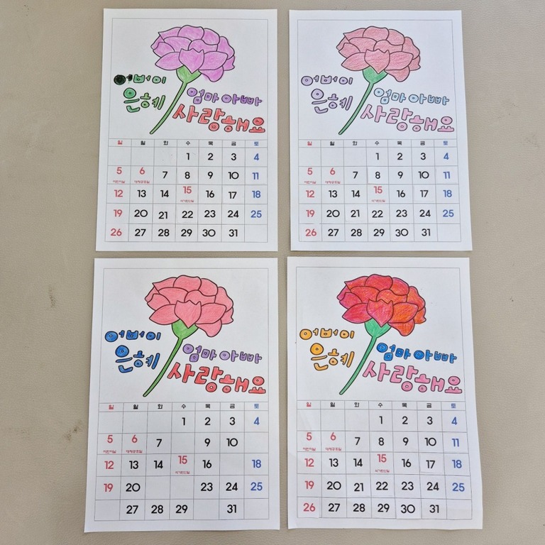 미술활동 <5월 달력만들기>