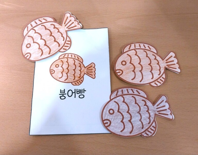 회상활동 <붕어빵 만들기>