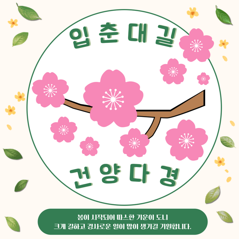 인지활동 <달력만들기>