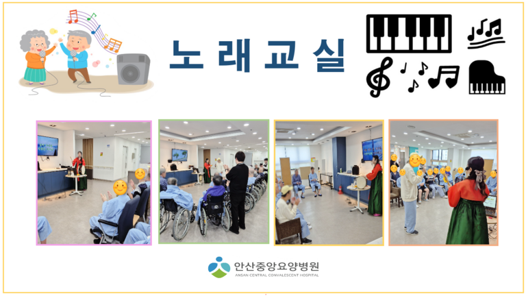 5월 노래교실