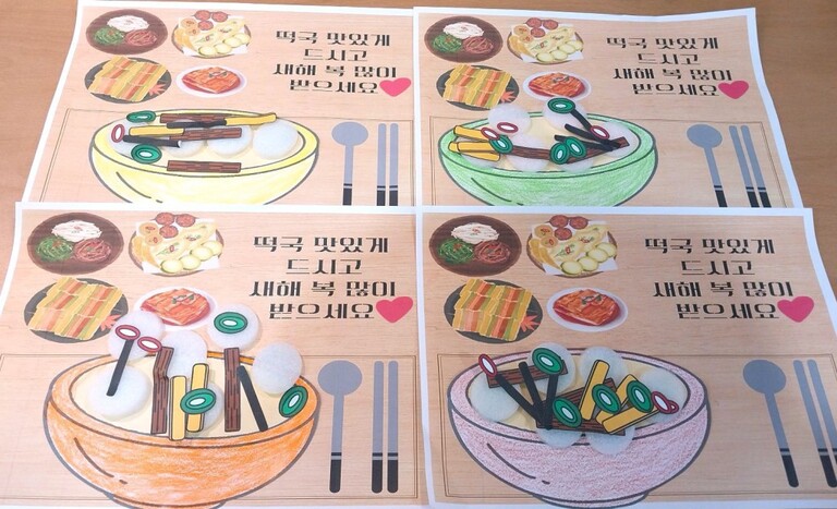 회상활동 <떡국 만들기>